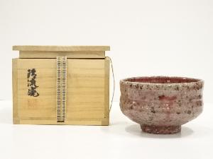 清流焼　森山文明造　辰砂茶碗（共箱）